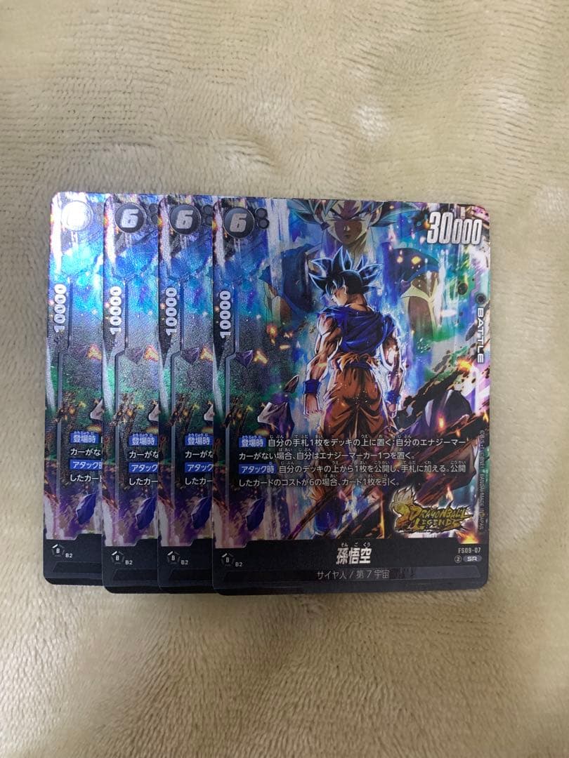 ドラゴンボールカード フュージョンワールド 孫悟空 身勝手の極意 SR