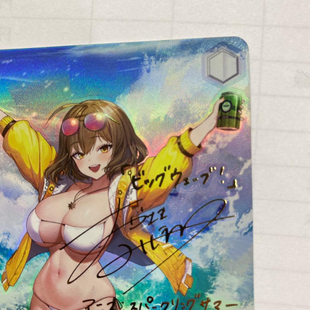 ヴァイスシュヴァルツ アニス:スパークリングサマー NIKE サイン入り