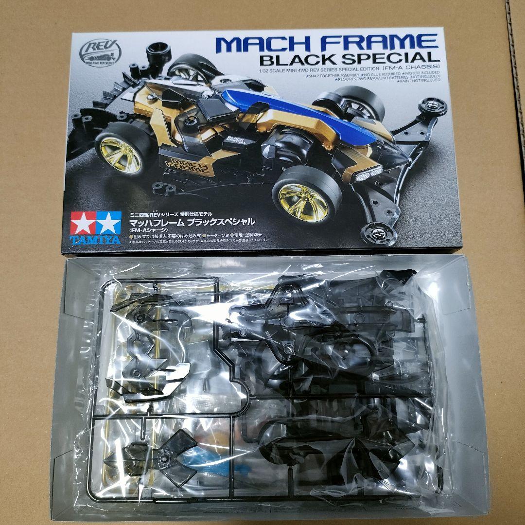 ミニ四駆 マッハフレーム ブラックスペシャル M10941557 - 自動車新品