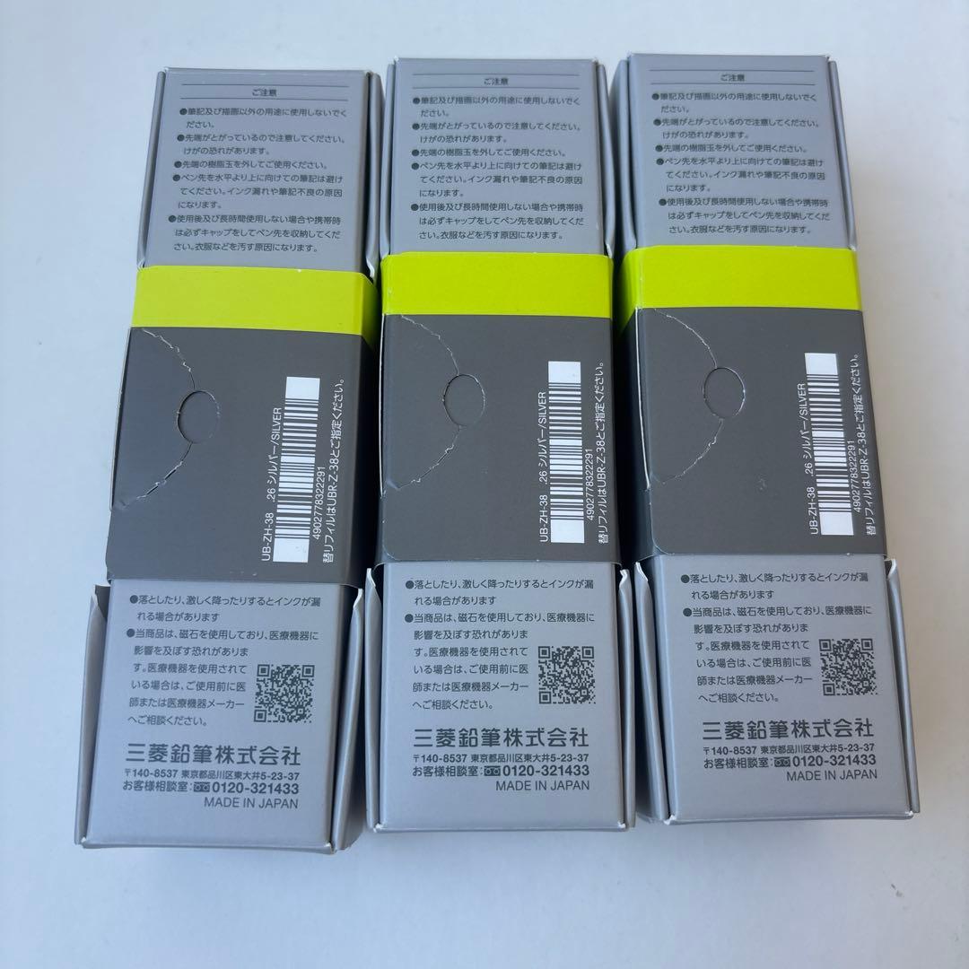 三菱鉛筆 ユニボールゼント シグニチャーモデル シルバー 3個セット 新品