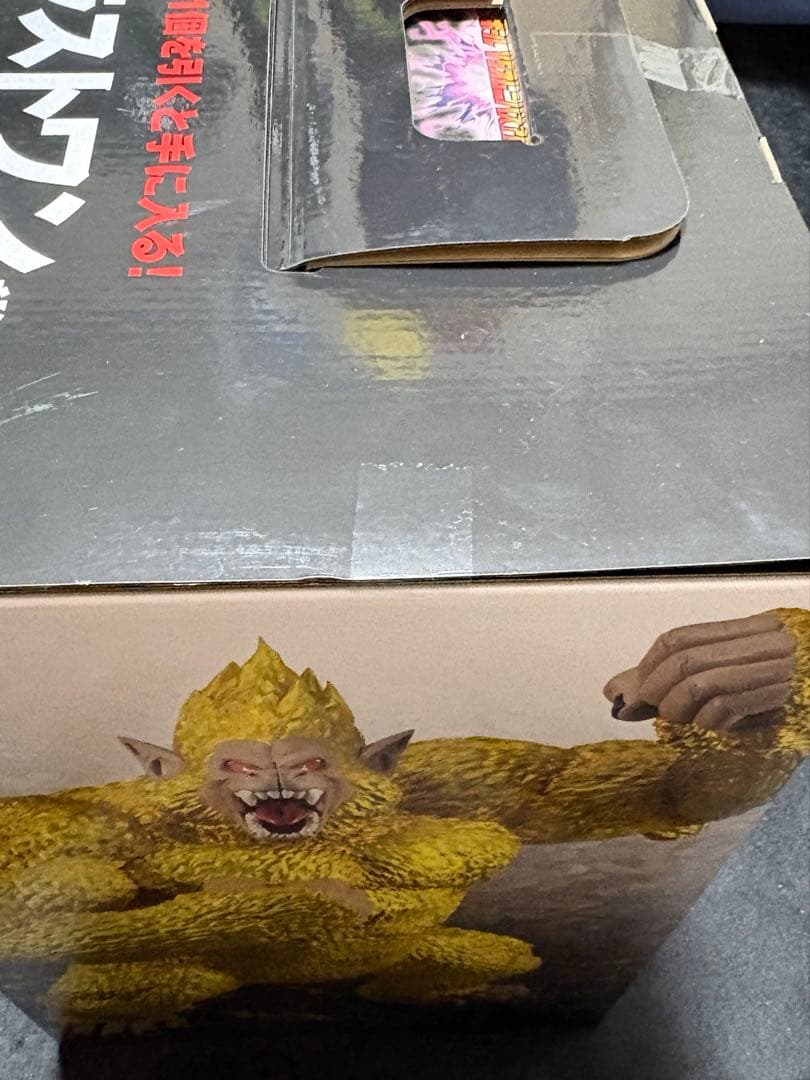 ドラゴンボール一番くじ　VSオムニバスアルティメット　ラストワン黄金大猿