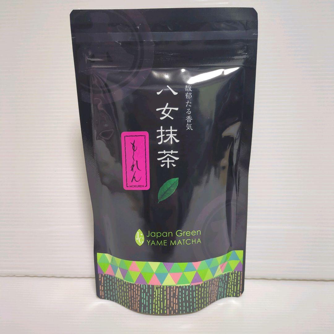 新品】星野製茶園 八女抹茶 もくれん 100g×4袋 業務用 大容量 送料無料