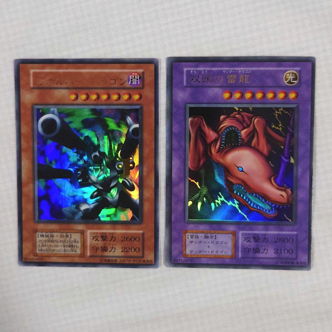 遊戯王　初期　Vol.7　レア【全体的に状態が悪い】まとめ売り