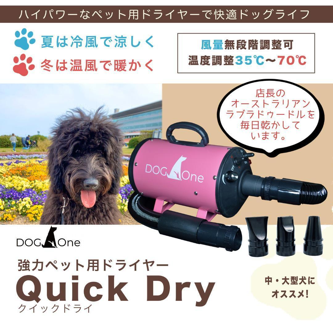 犬 ドライヤー PSE適合品 強風 トリミング ペットドライヤー 業務用 ピンク