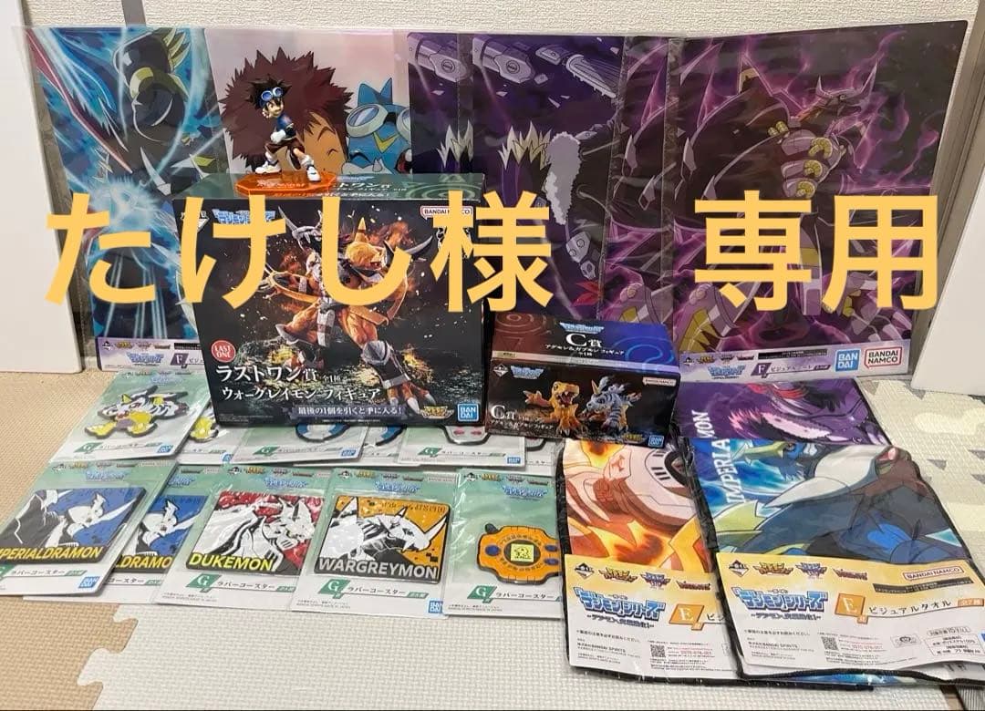 一番くじ デジモンシリーズ ラストワン C賞 その他 まとめセット