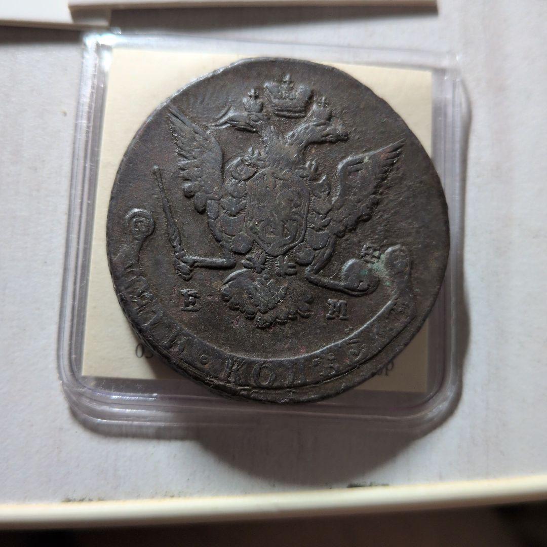 K*3様 ロシア銀貨銅貨の通販はau PAY マーケット - 輸入雑貨のネット