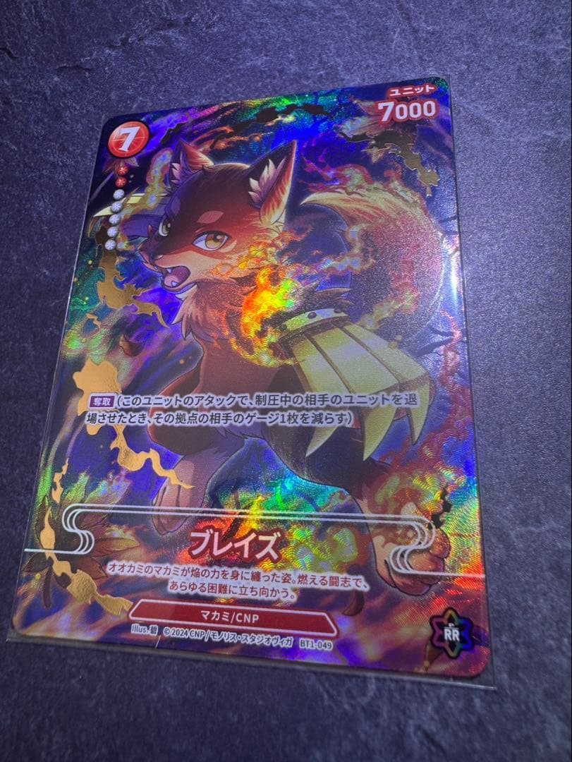 CNPトレカギャラクシー P-RR パラレルパラレルレア真贋証明