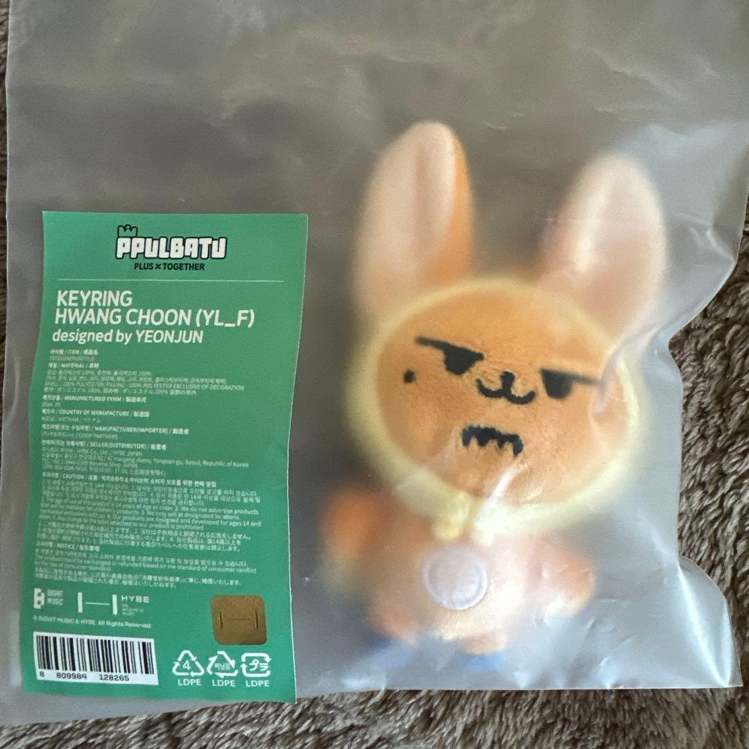 TXT プルバトゥ PPULBATU ファンチュン ヨンジュン