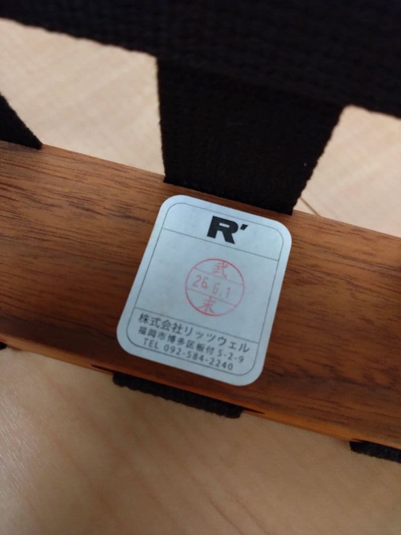 ritzwell BLAVA オットマンのみ(チェアと同時購入必須)