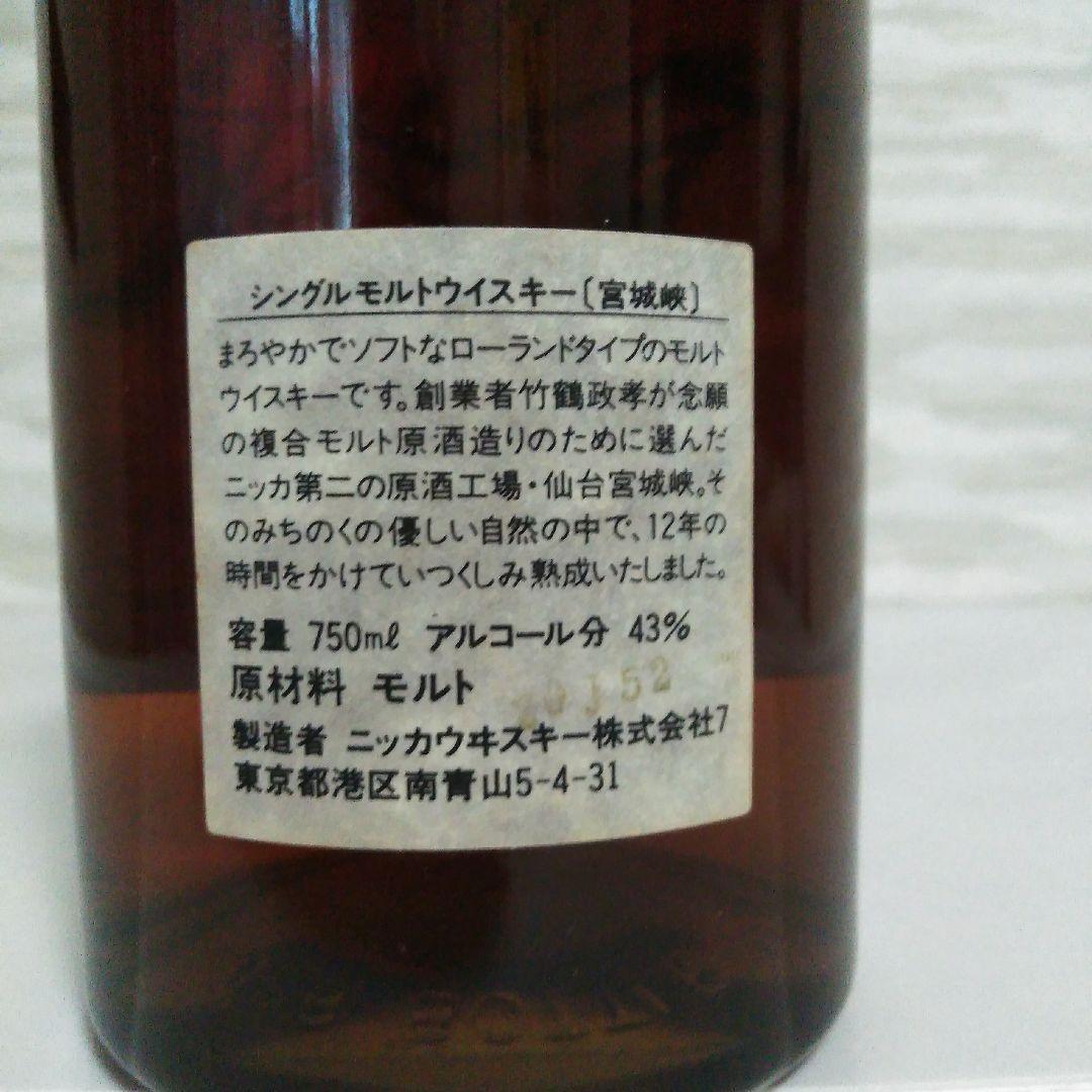 宮城峡12年シングルモルト 700ml未開栓