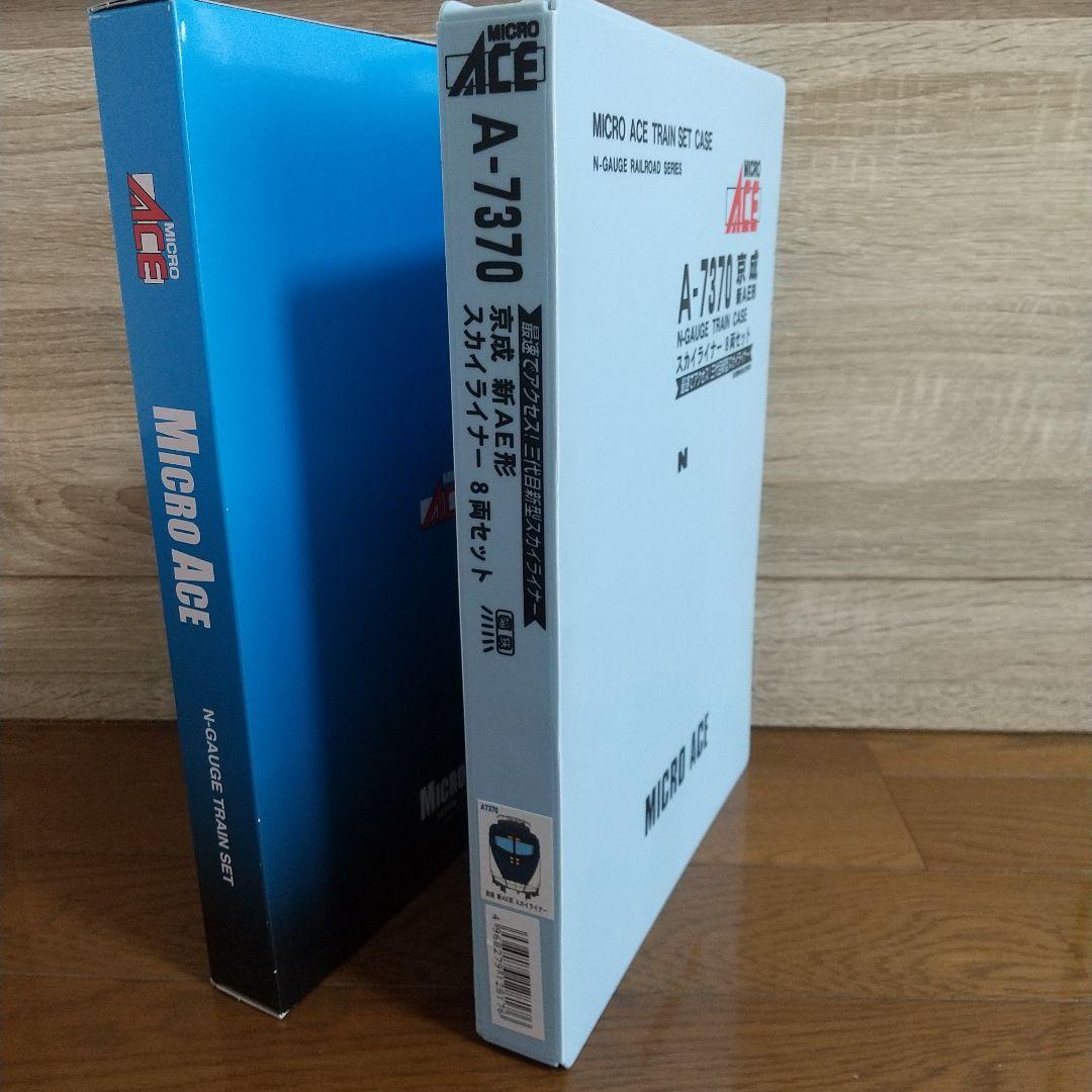 京成 新AE形 スカイライナー 8両セット マイクロエース