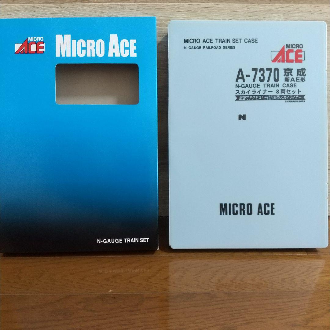 京成 新AE形 スカイライナー 8両セット マイクロエース