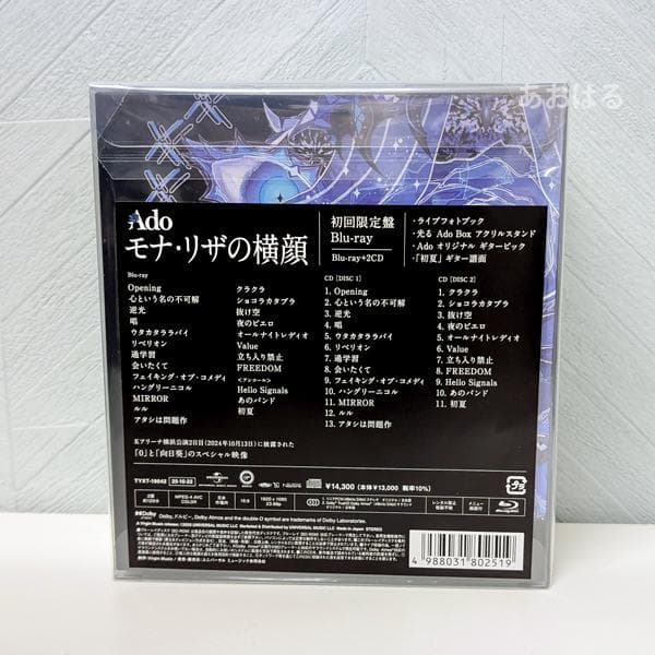 Ado モナ・リザの横顔【初回限定盤】／Blu-ray + 2CD - メルカリ