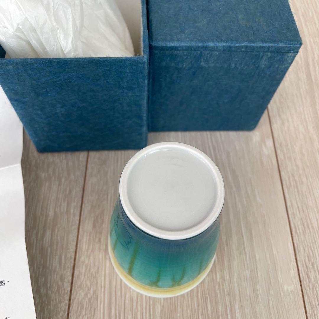 四代目 徳田八十吉 タンブラー 石川 金沢 北陸