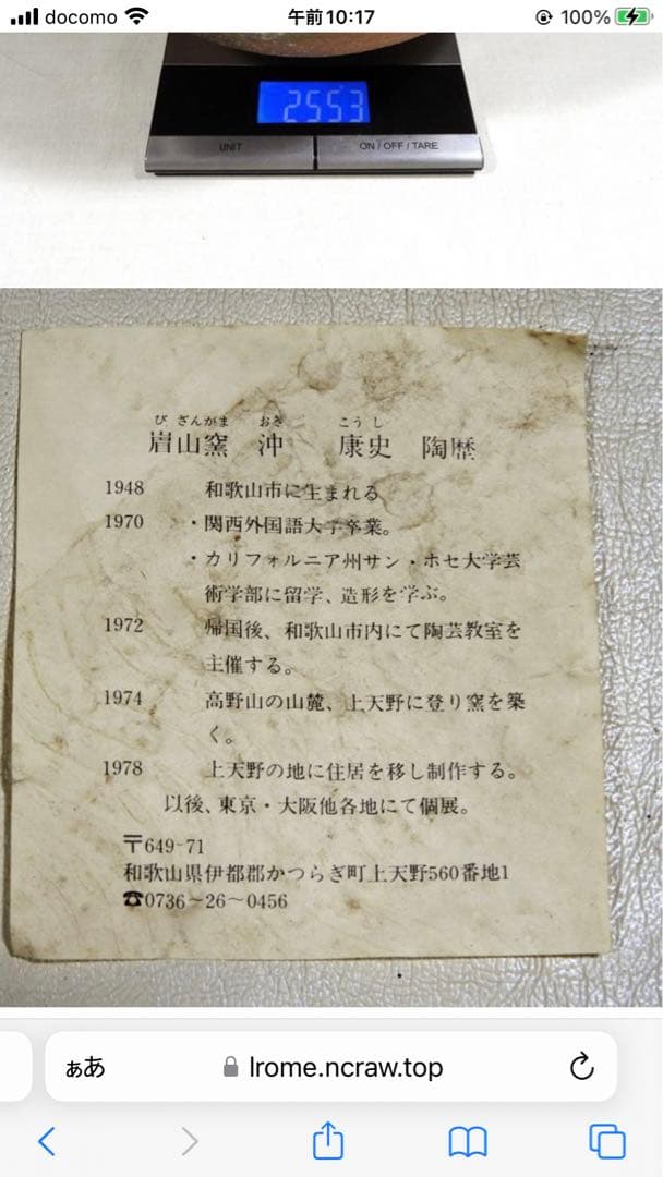 信楽焼 眉山窯 沖康史 作品 プレート - メルカリ