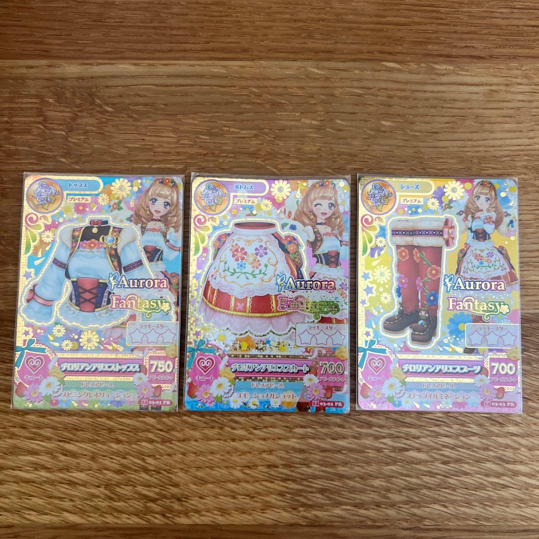 アイカツカード プレミアムレア チロリアンアリエスコーデ おひつじ座