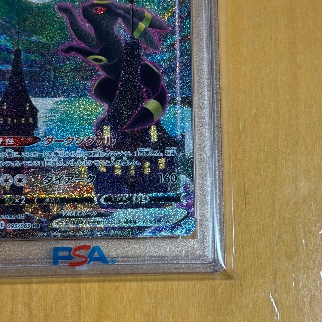 【PSA10】ブラッキー VMAX HR SA S6a イーブイヒーローズ