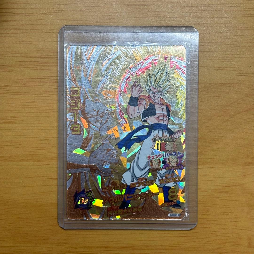 ドラゴンボールヒーローズ　ゴジータ1枚＋ノーマル91枚