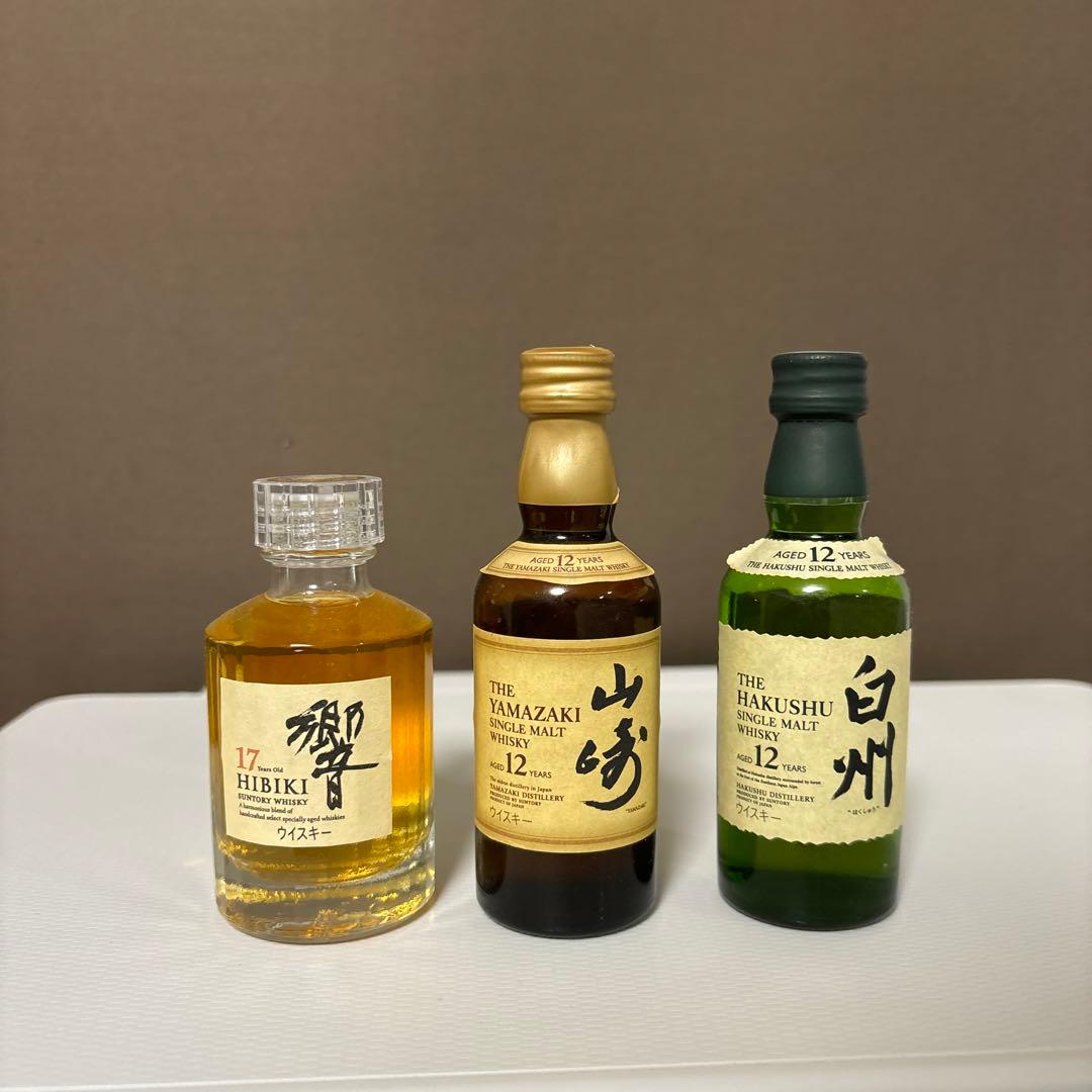 響、白州、山崎ミニボトル