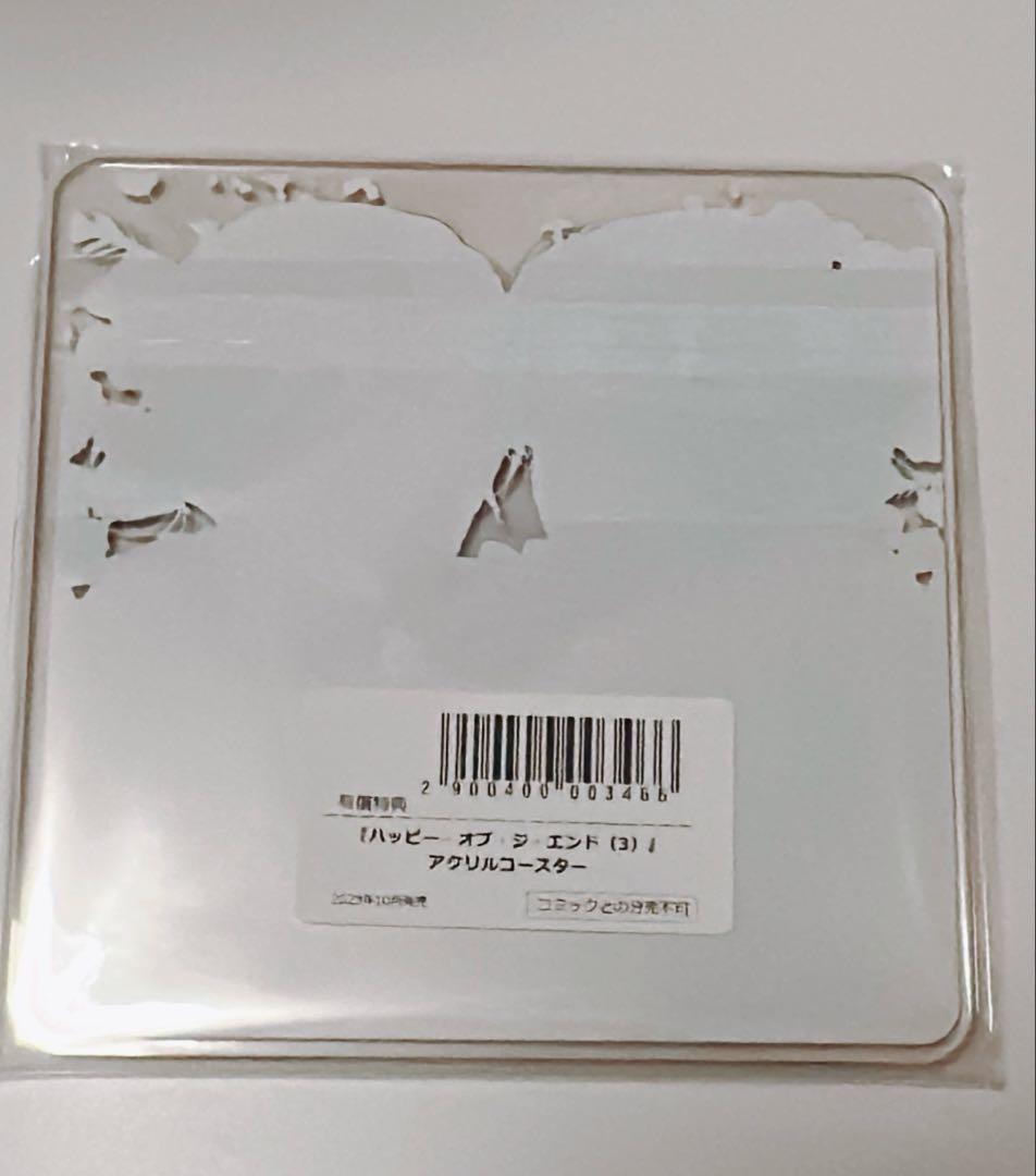 未開封】 おげれつたなか ハッピーオブジエンド アクリルコースター