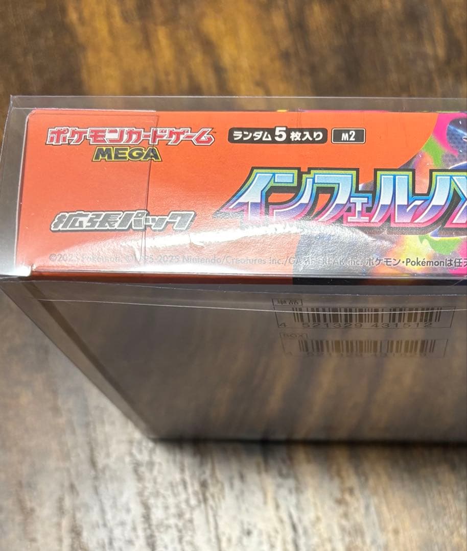 箱に傷あり　シュリンク付き　インフェルノX