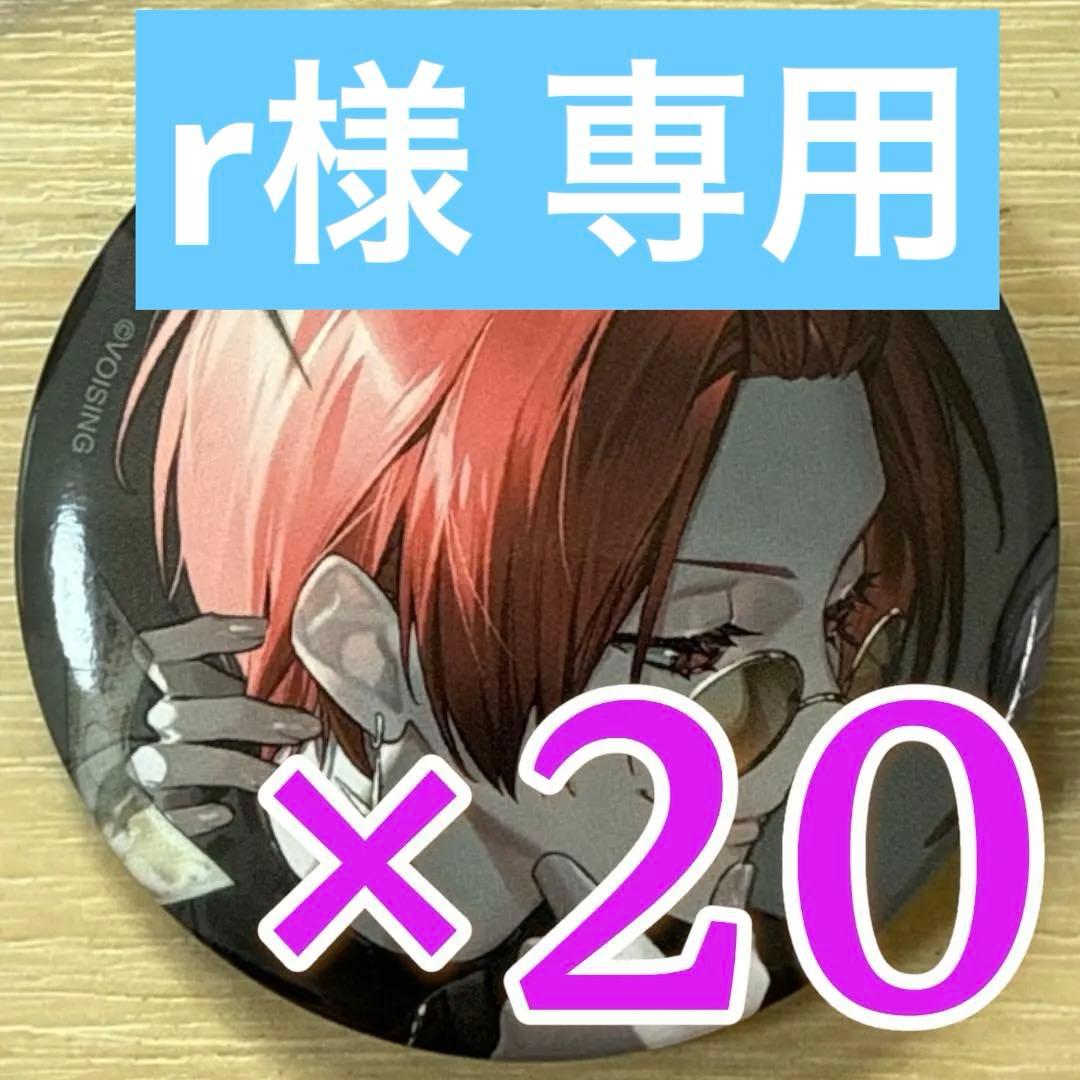 りうら いれいす No Tax 缶バッジ 第21弾 32点