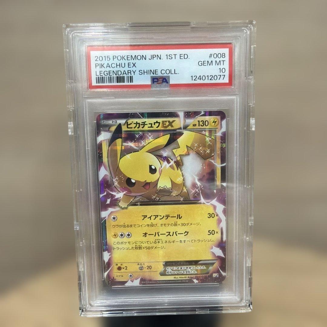 T*n様 【PSA10】伝説キラコレクション　ピカチュウ PSA10】ピカチュウex 伝説キラコレクション 2015 PSA10】ピカチュウex