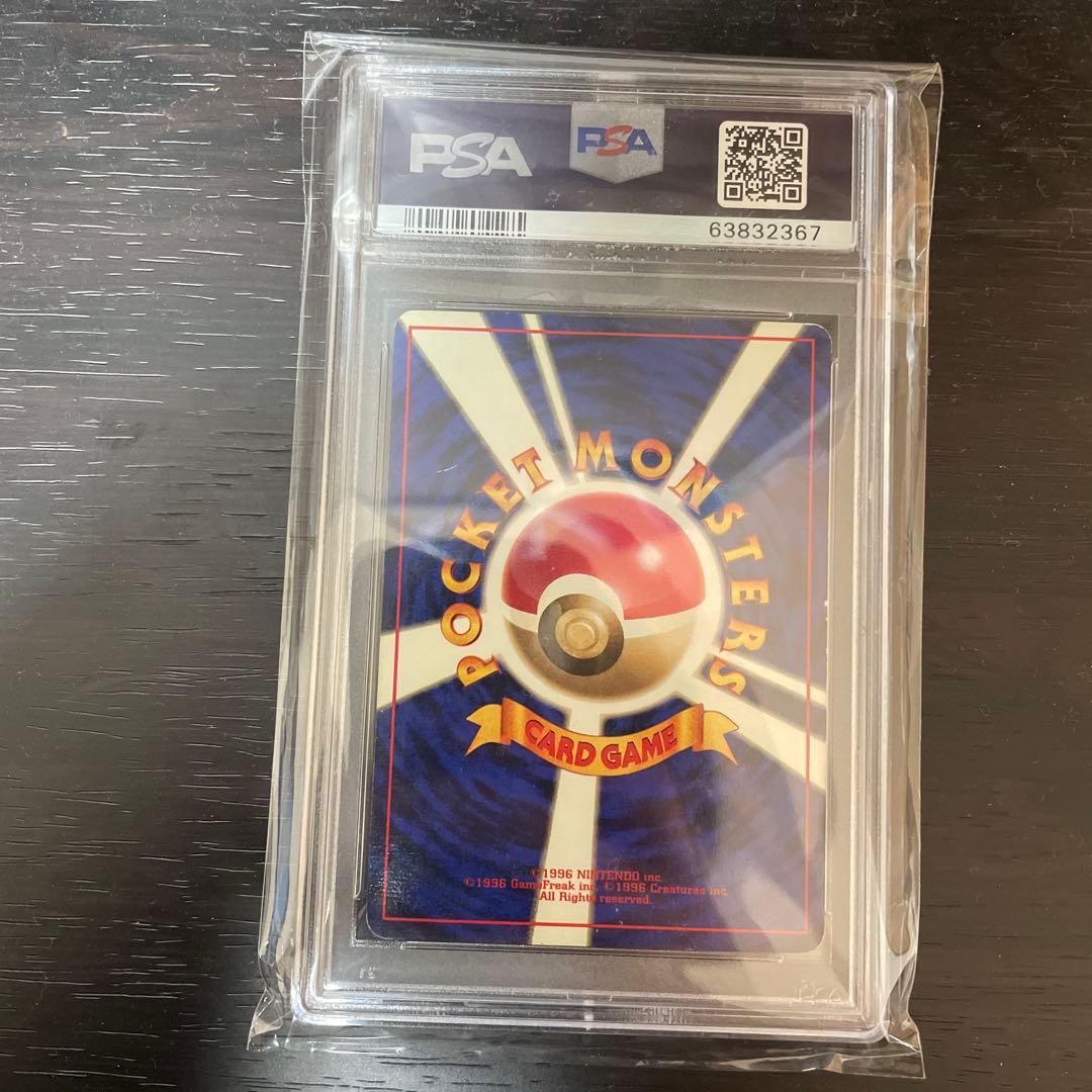 旧裏　初版　ライチュウ　psa7