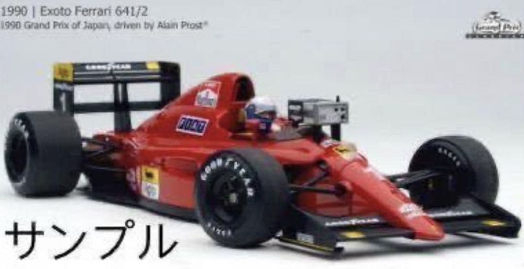 エグゾト 1/18 フェラーリ 日本GP アラン・プロスト コンピューター