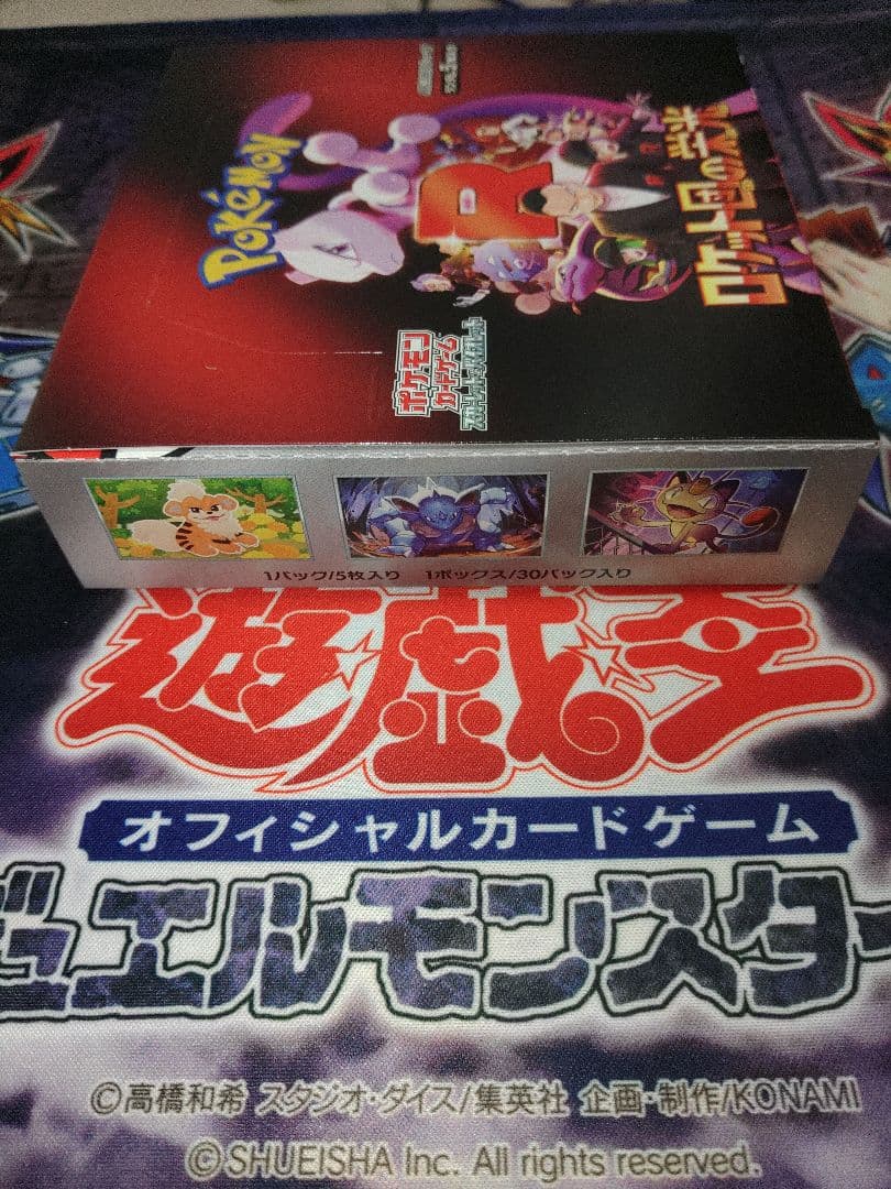 ポケカ　ロケット団　1BOX