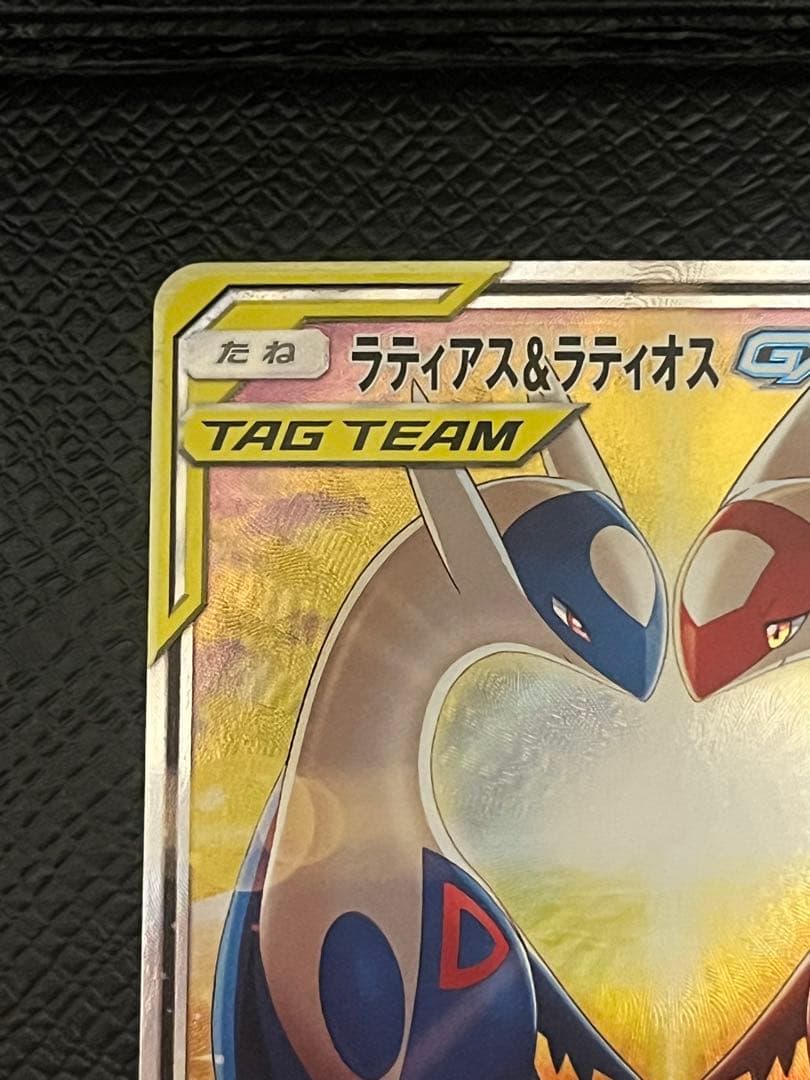 ラティアス＆ラティオスGX SR SM9 タッグボルト 105/095