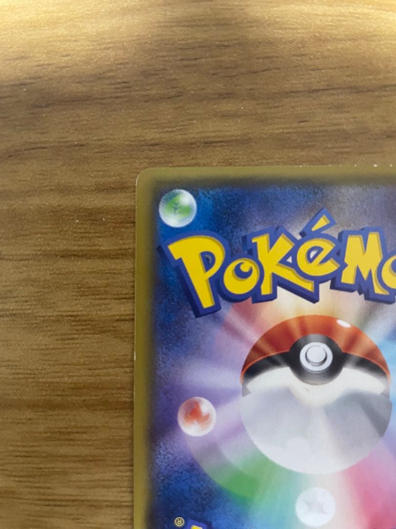 MレックウザEX UR XY7 バンデットリング 095/081