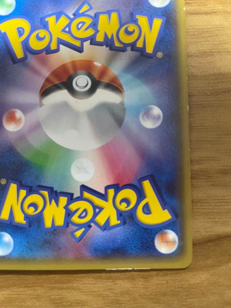 MレックウザEX UR XY7 バンデットリング 095/081