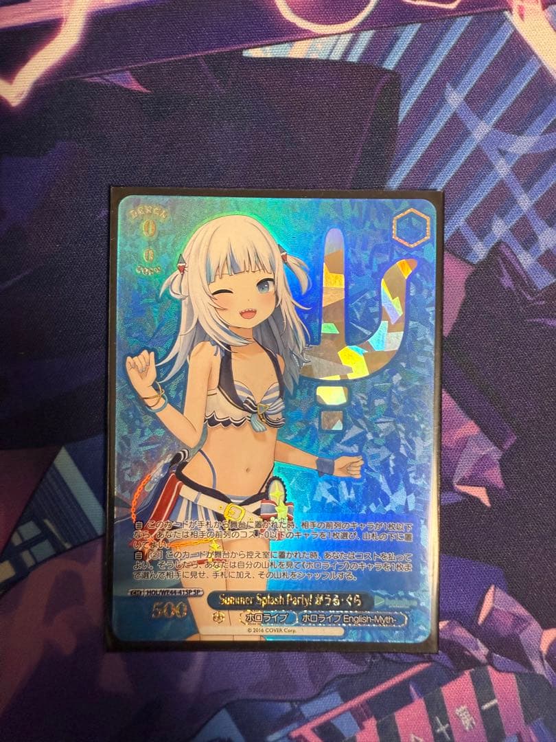 ヴァイスシュヴァルツ ホロライブサマー がうるぐら