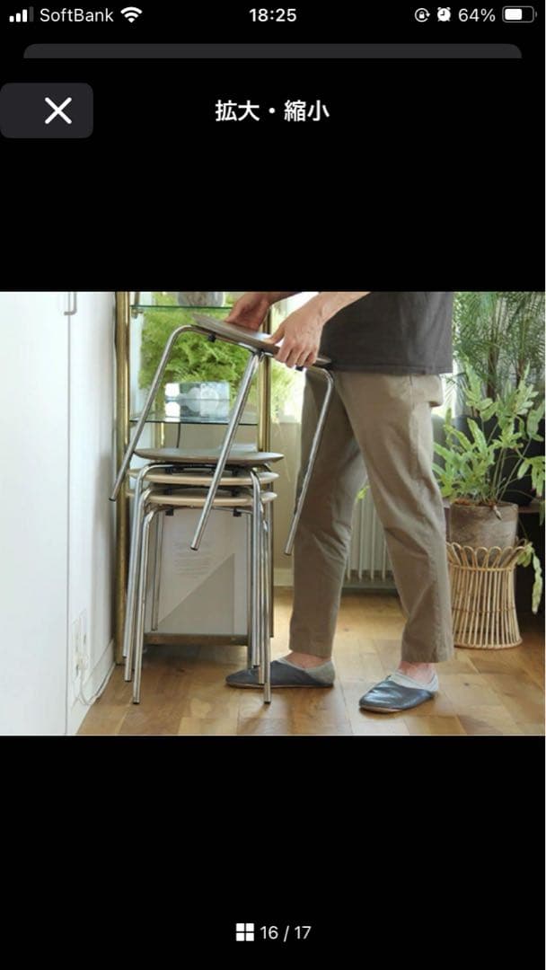 ferm LIVING ハーマンスツール　椅子　アクタス　定価34100円　美品