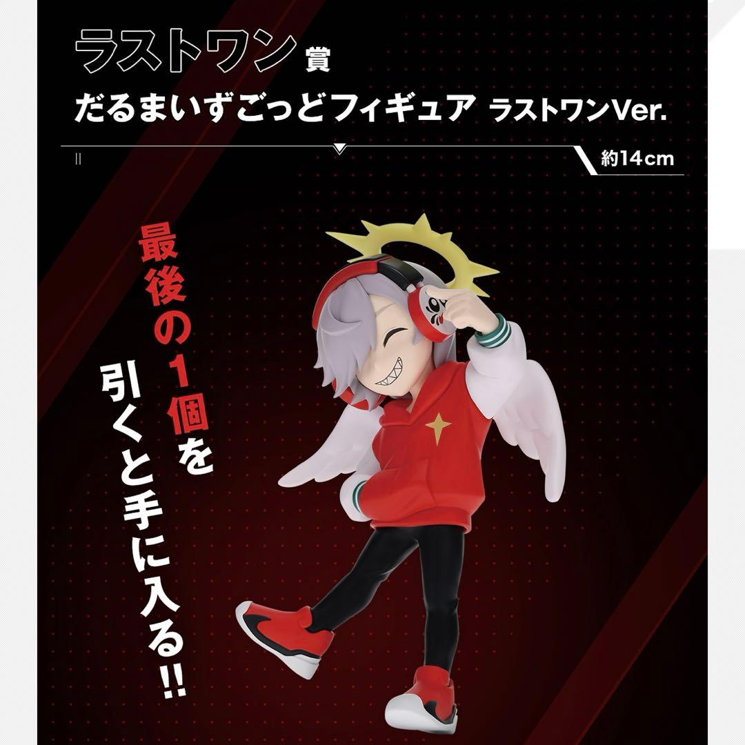 CR crazyraccoon 一番くじ 新品未開封 1ロット【未開封くじ付き】