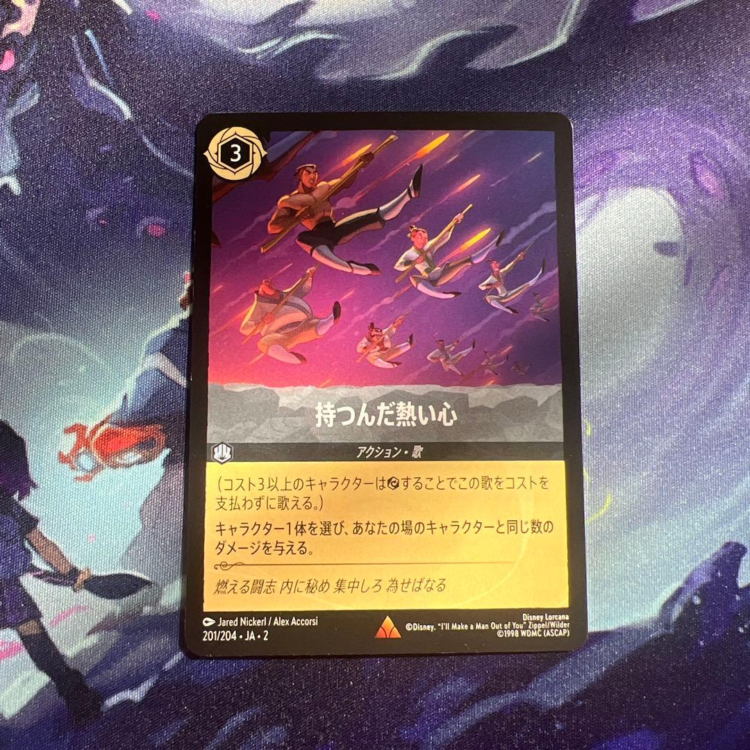 ロルカナ 持つんだ熱い心 - メルカリ