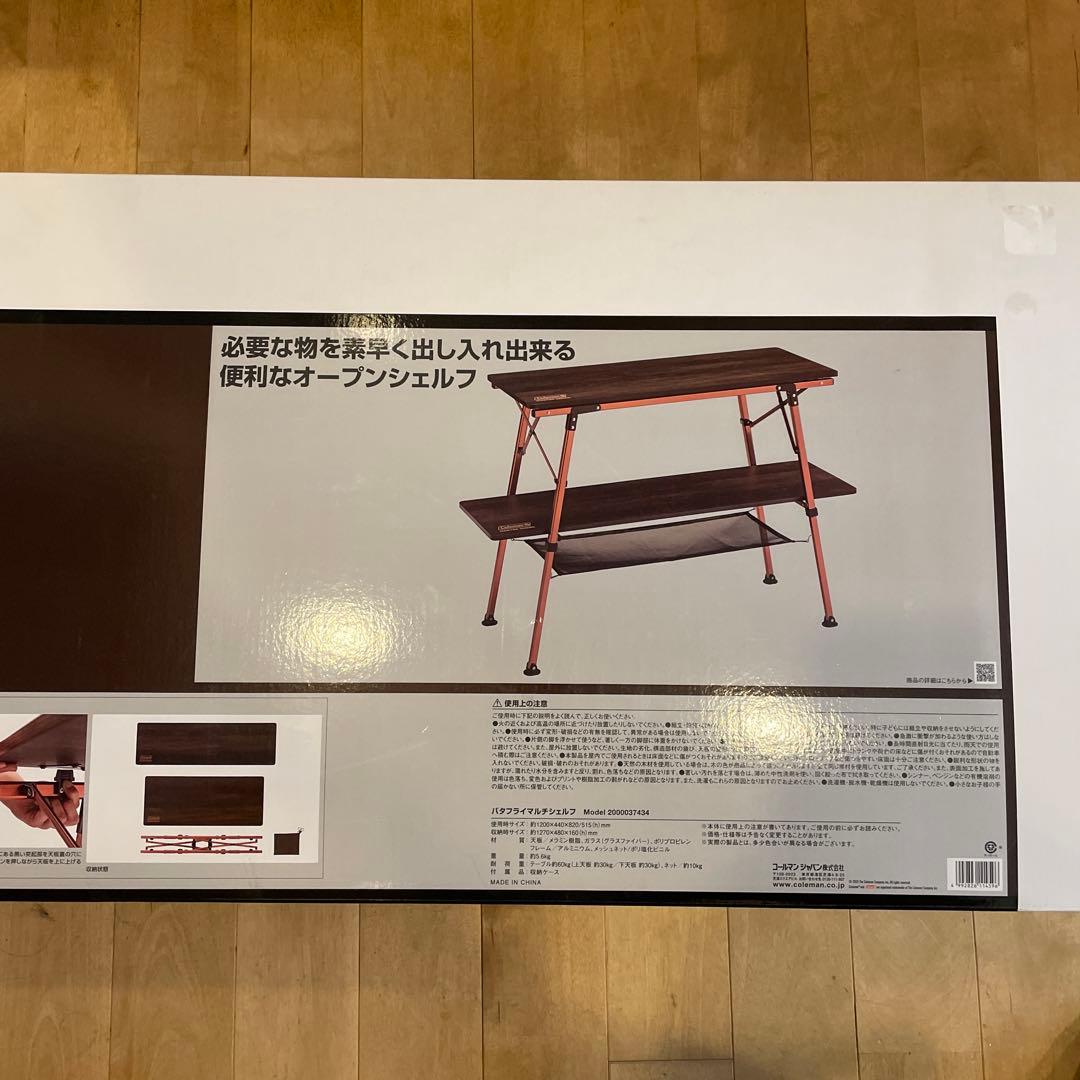 新品 コールマン バタフライマルチシェルフ テーブル アウトドア