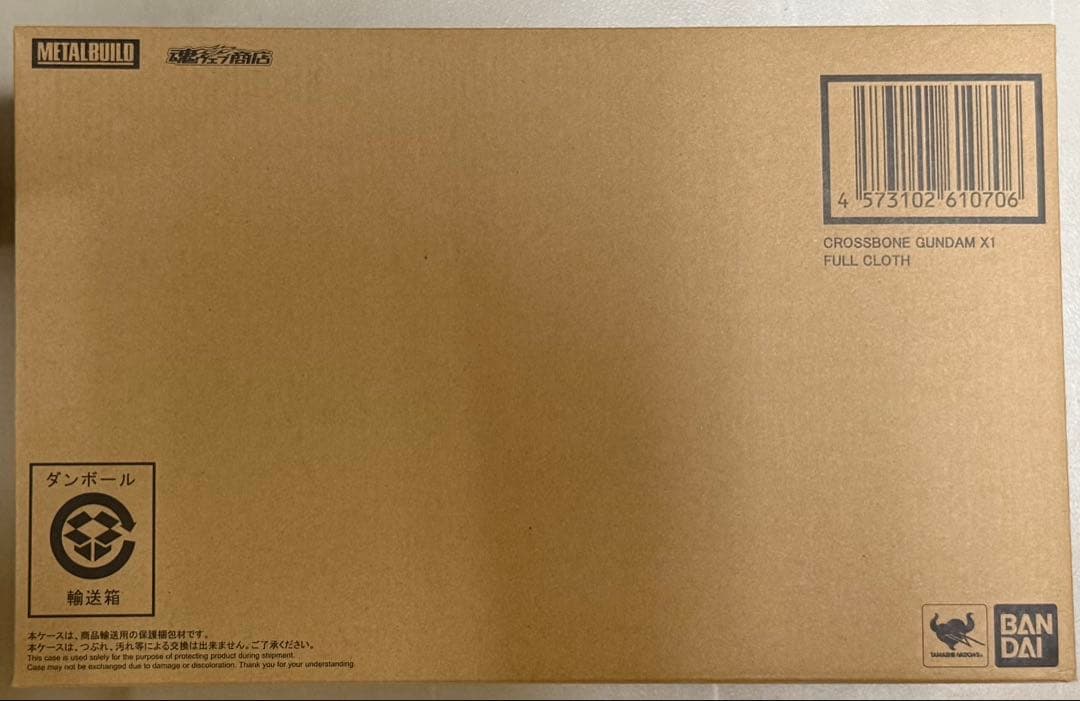 L BUILD クロスボーン・ガンダムX1 フルクロス