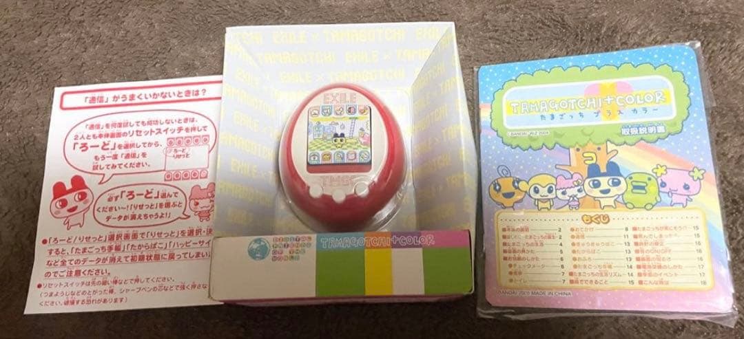 【超希少 着払い】たまごっち エグもっち EXILE