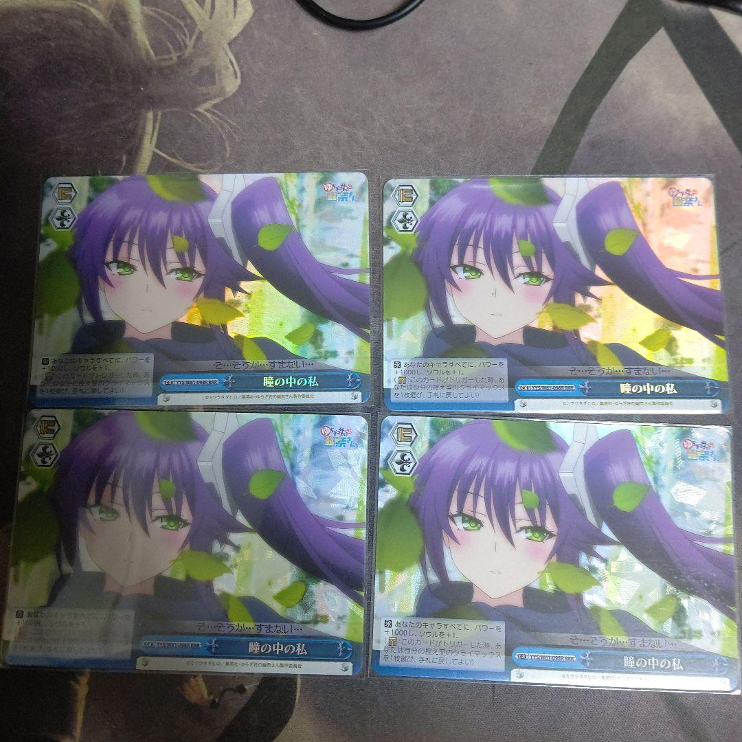 ヴァイスシュヴァルツ ゆらぎ荘の幽奈さん乙女な反応 狭霧 SP4枚+RRR