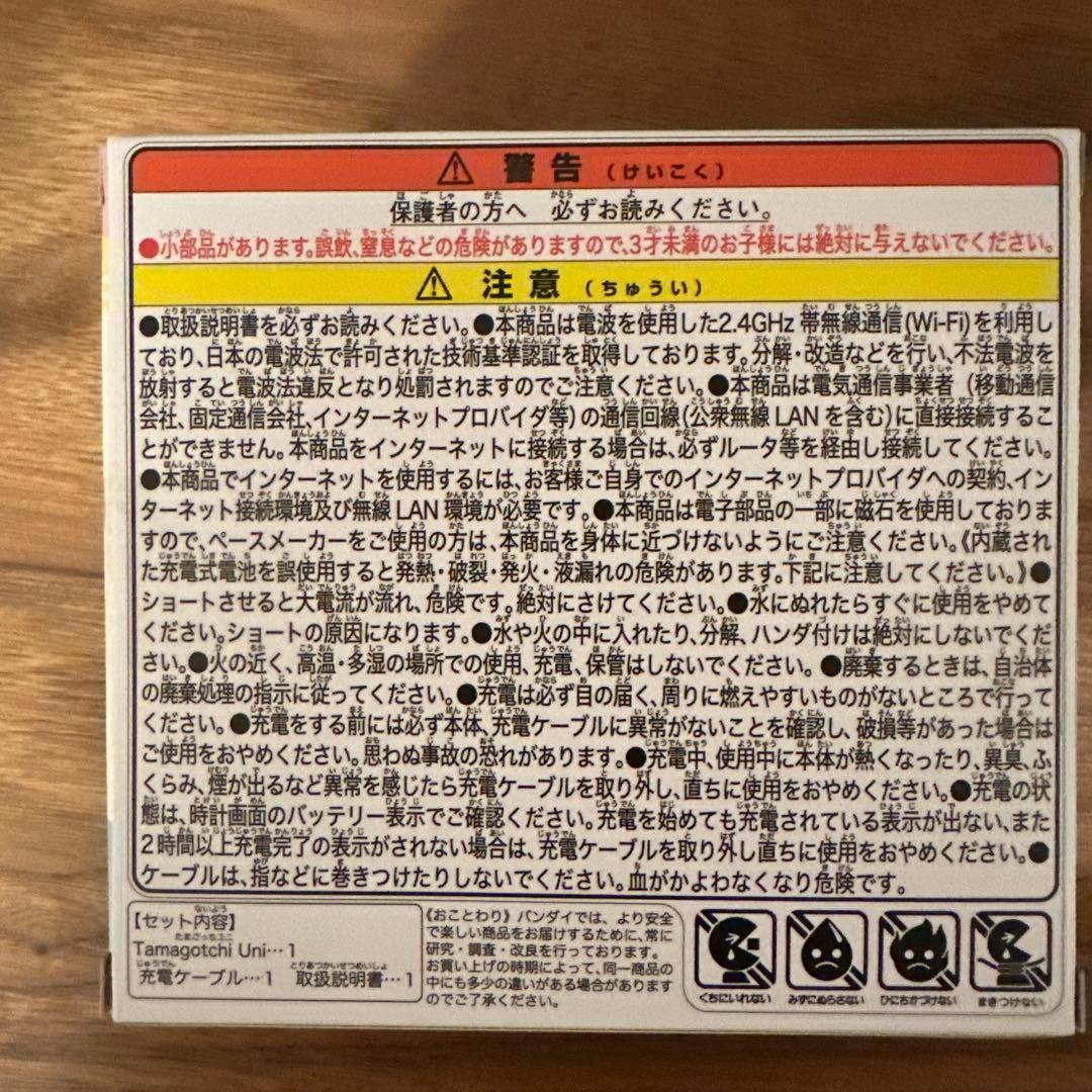 ⭐︎新品未開封⭐︎ たまごっちユニ プリズムホワイト