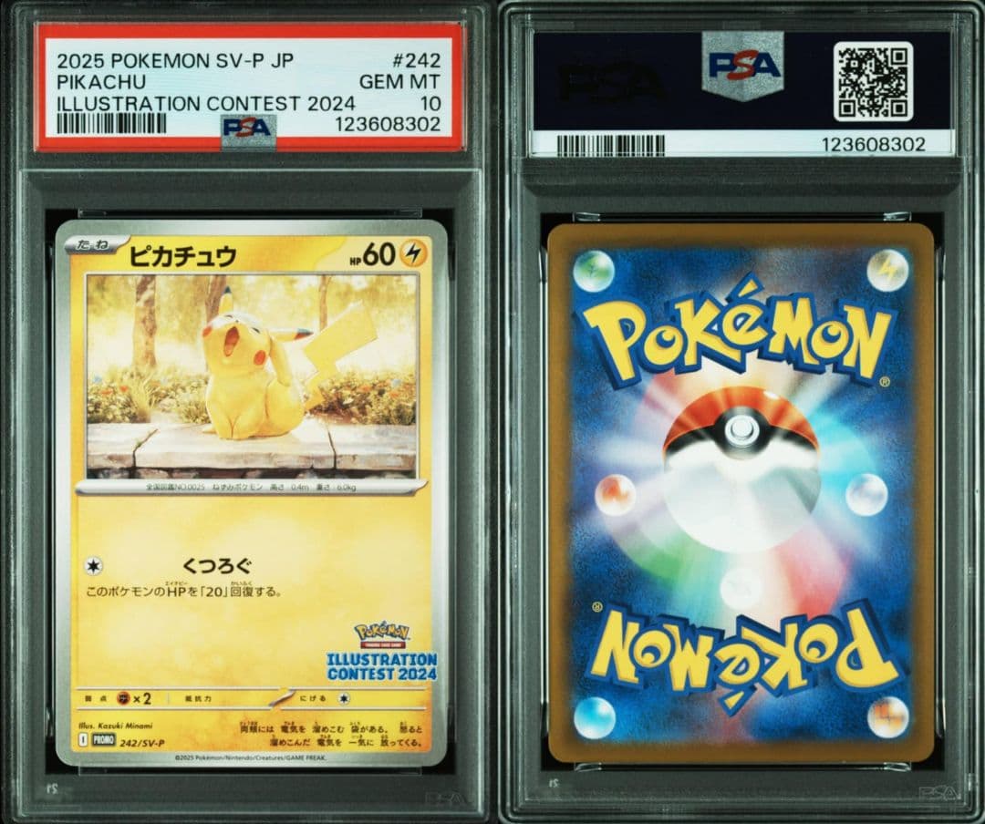 【3連番PSA10】ピカチュウ PROMO 242/SV-P イラストコンテスト