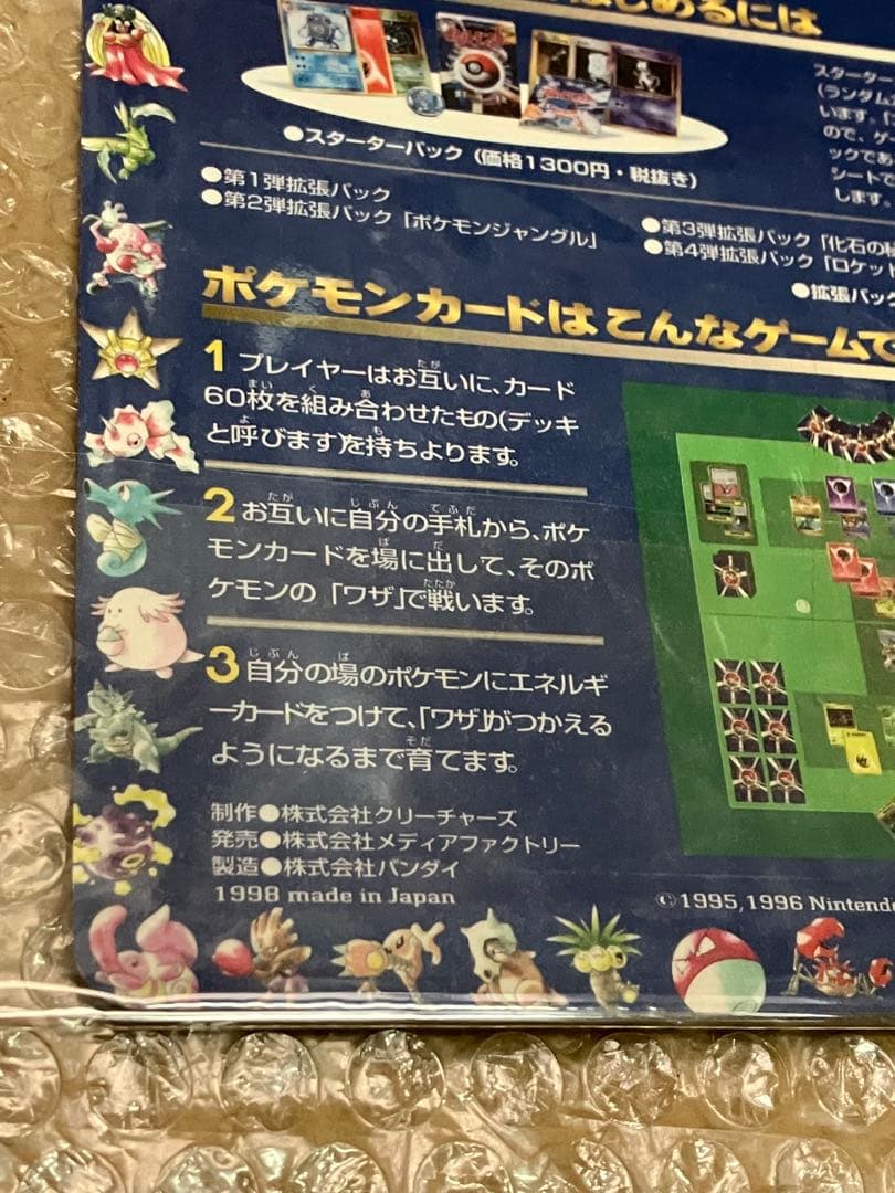 ポケモンカード 拡張シート おつきみやま 未剥がし series1