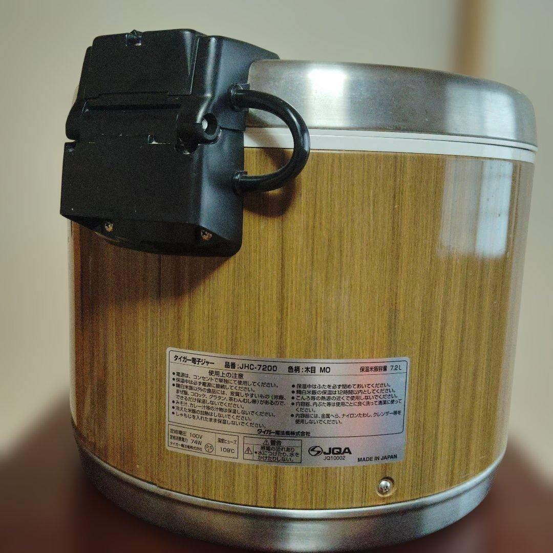 釜無し　TIGER JHC-7200 炊飯器 7.2L 木目調　業務用炊飯器