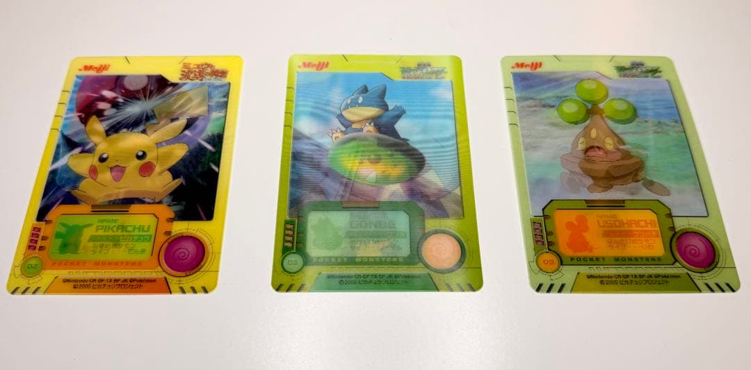 【希少品】明治 ポケモン 3Dカード 10枚セット
