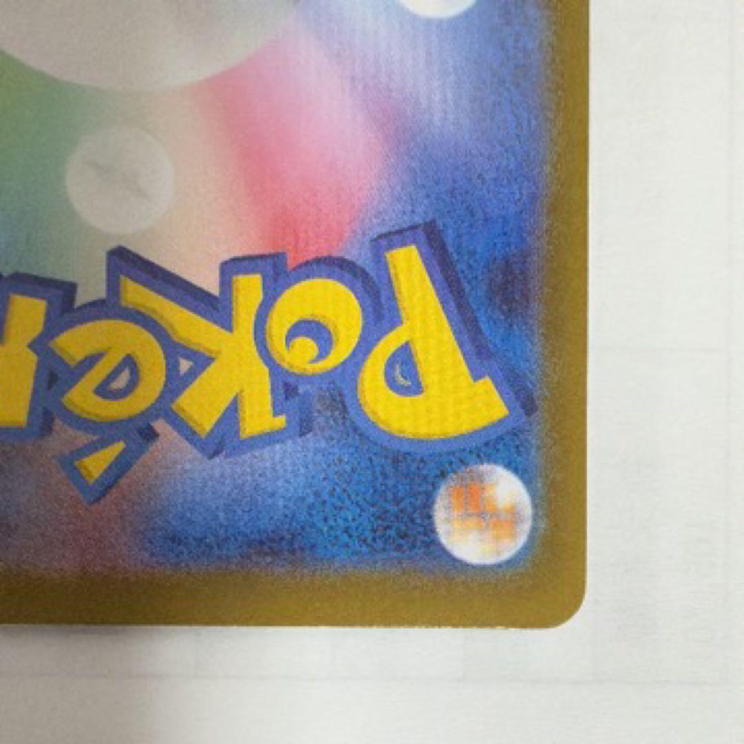 リーリエのピッピEX 190HP