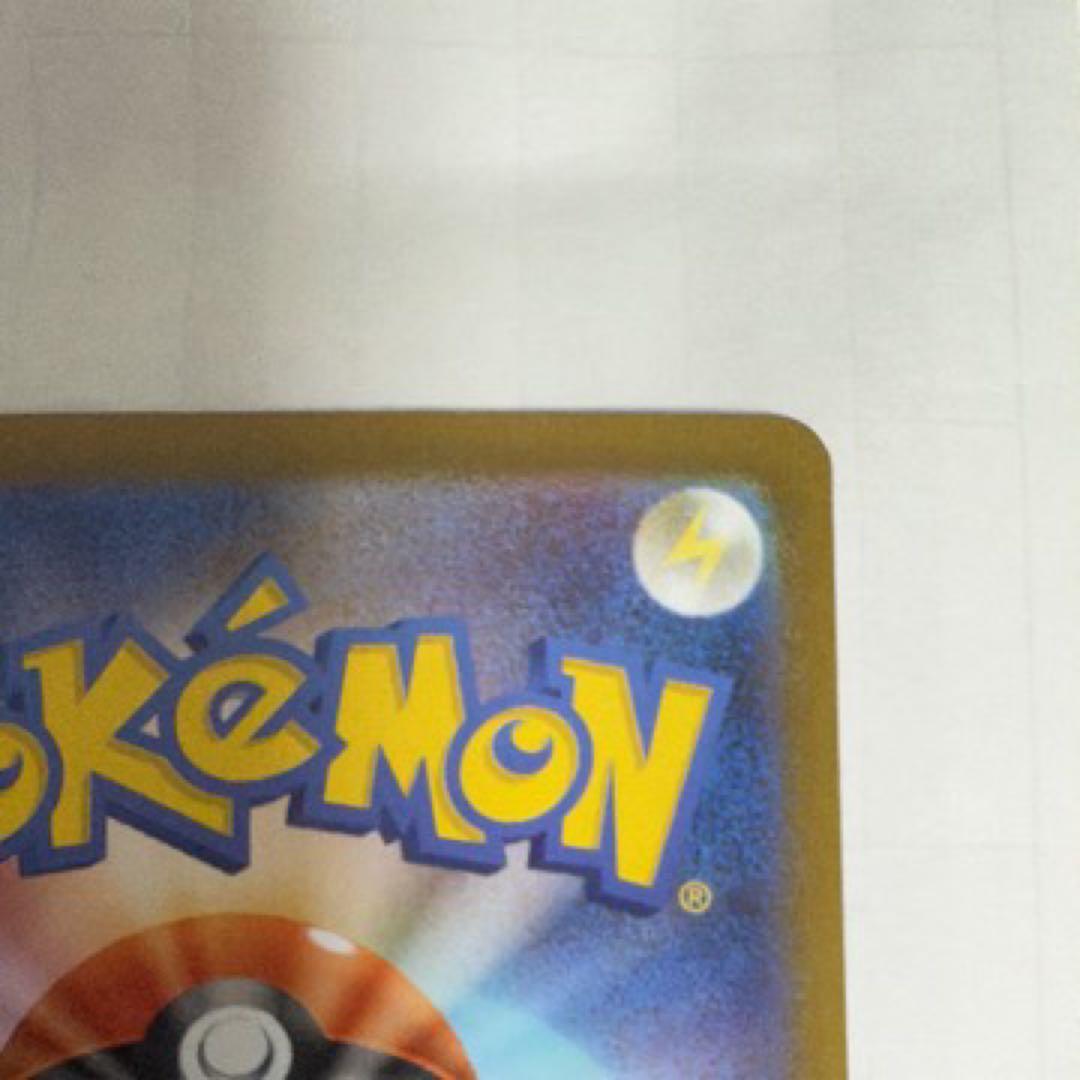 リーリエのピッピEX 190HP