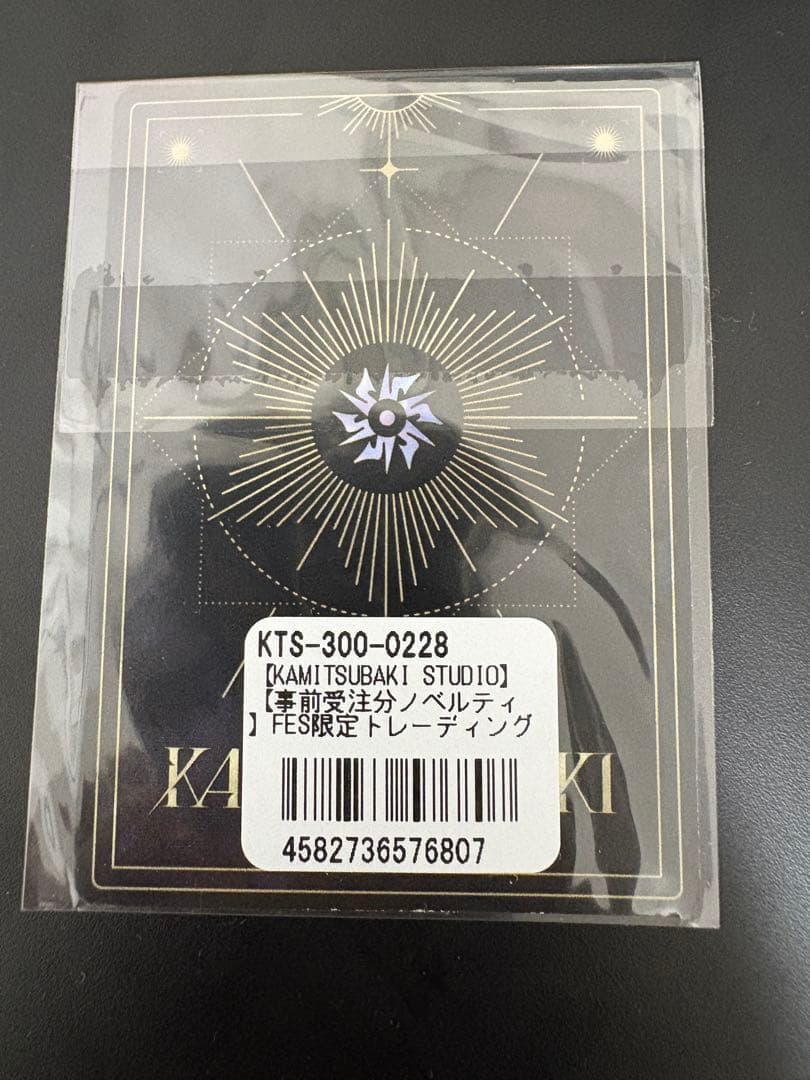 KAMITSUBAKI FES24 typeS 未開封