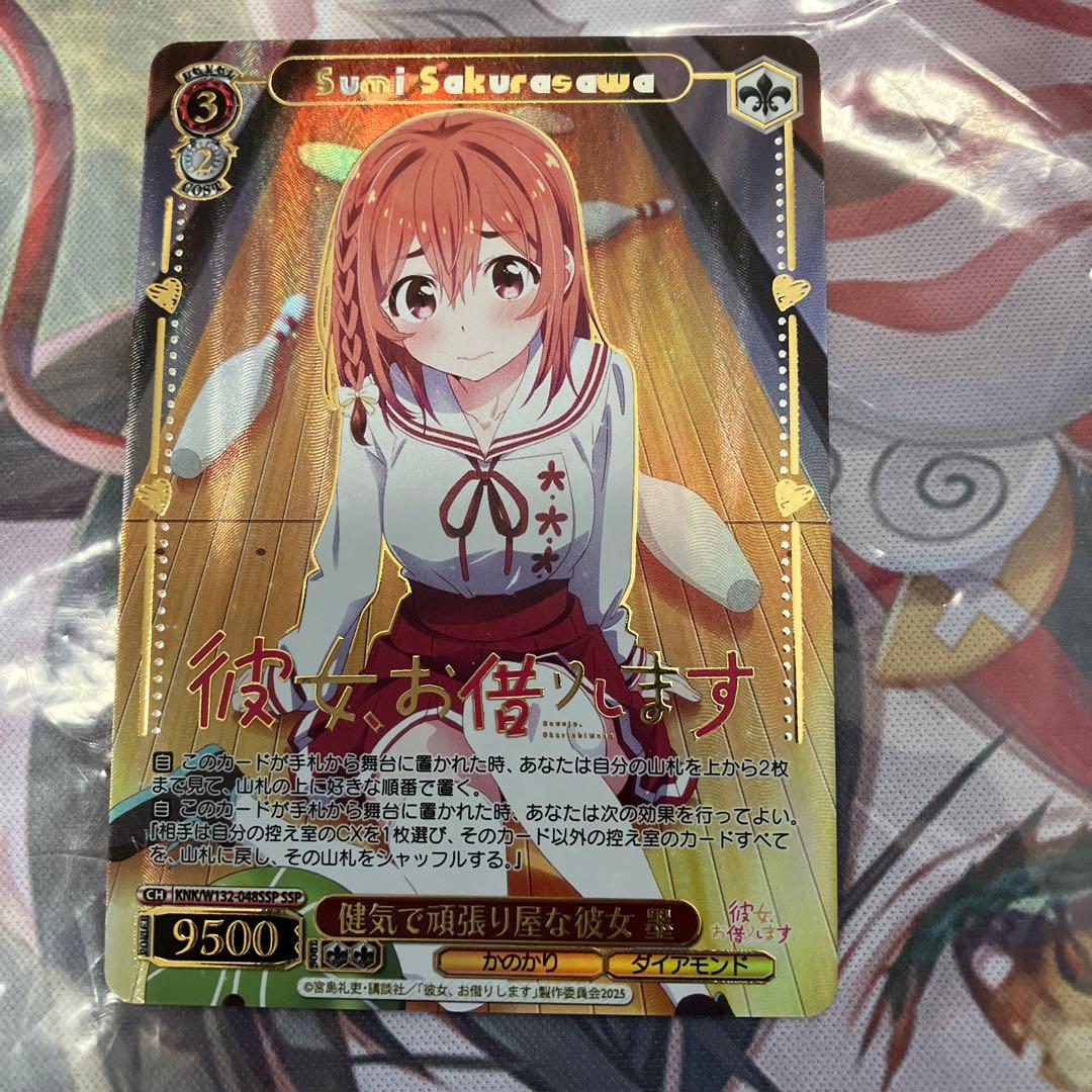 ヴァイスシュヴァルツ 健気で頑張り屋な彼女 墨 ssp - メルカリ